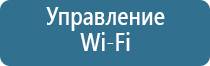 автоматический распылитель освежителя воздуха