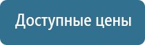 универсальный автоматический освежитель воздуха